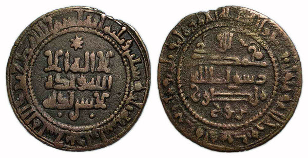 AE broad fals of Mansur bin Nuh (961-976), 363 AH, Bukhara, Samanid Empire
