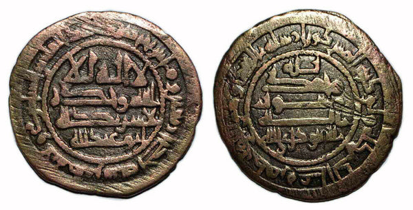 Rare fals, Tahir (845-862), 241AH, Shash, Tahirid/Samanid/Abbasid issue, Central Asia