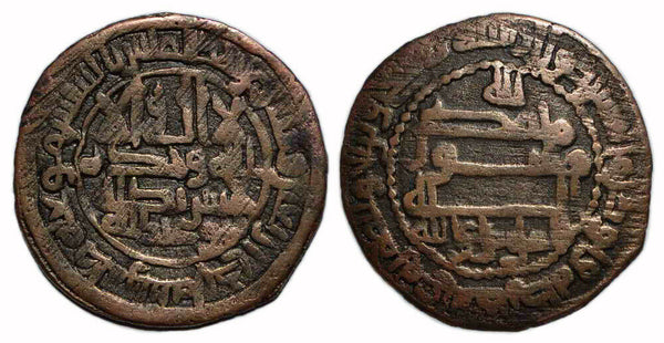 Rare fals, Tahir (845-862), 241AH, Shash, Tahirid/Samanid/Abbasid issue, Central Asia