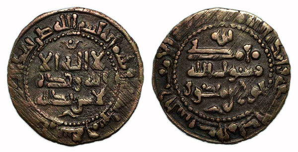 Bronze fals of Nuh III bin Mansur (976-997), 375AH, Bukhara, Samanid Empire