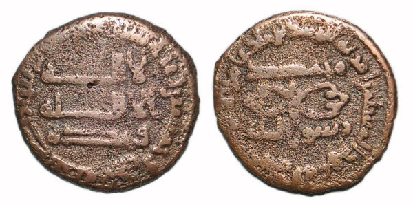 AE fals of al-Mansur (754-775), Bukhara, w/Junaid, 151 AH, Abbasid Caliphate