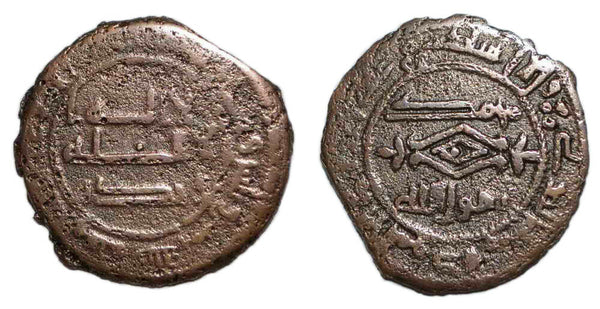 Rare AE fals, anti-Umayyad rebel Abu Muslim, 135 AH, [Bukhara], Abbasid Caliphate