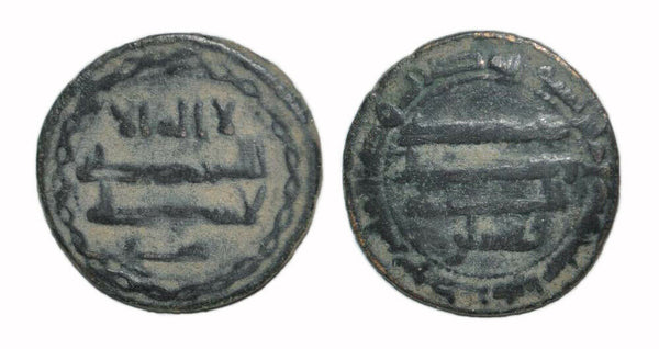 AE fals, al-Ma'mun (813-833) w/Ghassan & Layth, Nawikath Zakariya, Abbasid Caliphate