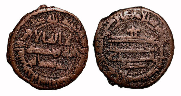 Copper fals, Harun al-Rashid (786-809) w/Ali and Sa'id, Bukhara, Abbasid Caliphate