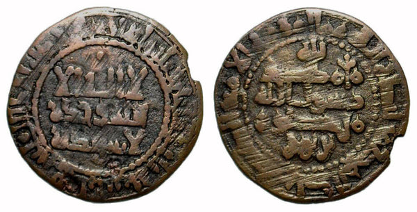 AE broad fals of Mansur bin Nuh (961-976), 363 AH, Bukhara, Samanid Empire