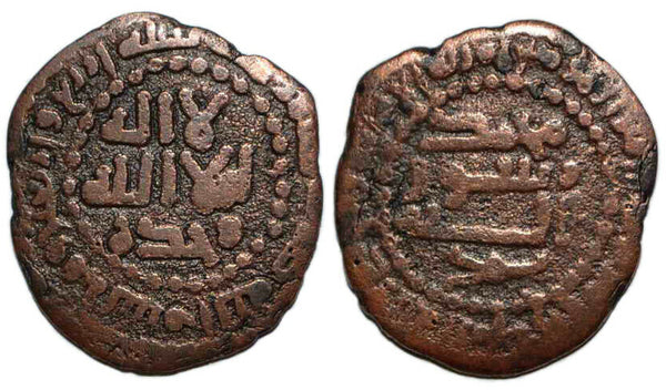 AE fals, heir al-Mahdi and al-Ash'ath, 144 AH/761 AD, Samarqand, Abbasid Caliphate