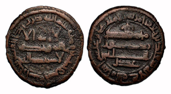 Copper fals, Harun al-Rashid (786-809) w/Ali and Sa'id, Bukhara, Abbasid Caliphate