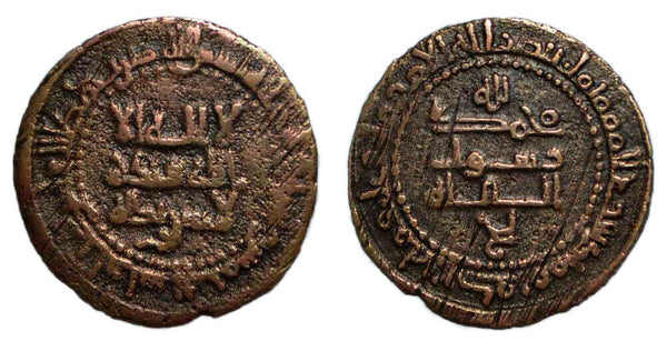 Bronze fals of Nasr II (914-943), Bukhara, 305 AH, Samanids in Central Asia