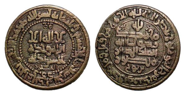 Rare fals of Mansur (961-976) citing al-Mukhazzij, 358 AH, Bukhara, Samanid Empire