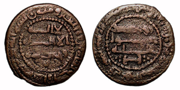 Rare AE fals of al-Mansur (754-775) w/Ma'bad, 148 AH, Bukhara, Abbasid Caliphate