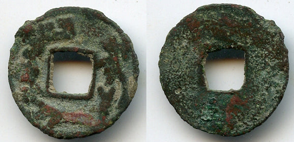 Rare cash of Warhuman, c.650-675 AD, Ikshids of Samarqand, Central Asia
