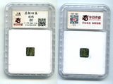 RRR Si Zhu (4-zhu) cash, c.175-136 BC, Emperor Wendi, Western Han, China (H#3.53)