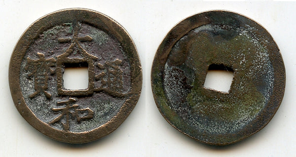Official Dai Hoa cash of Le Nhan Tong (1442-1459), Later Le dynasty, Vietnam