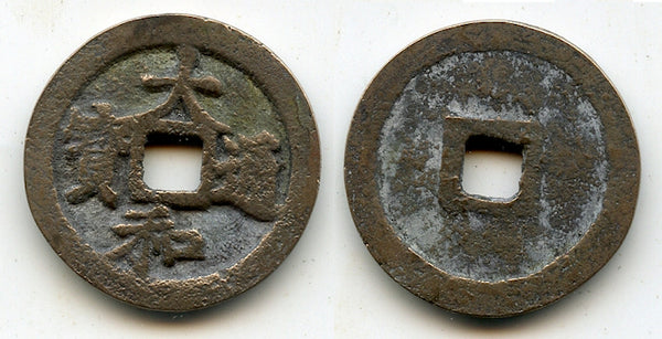 Official Dai Hoa cash of Le Nhan Tong (1442-1459), Later Le dynasty, Vietnam