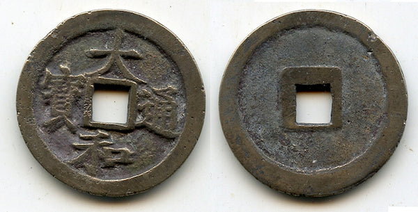 Dai Hoa cash of Le Nhan Tong (1442-59), Later Le dynasty, Vietnam