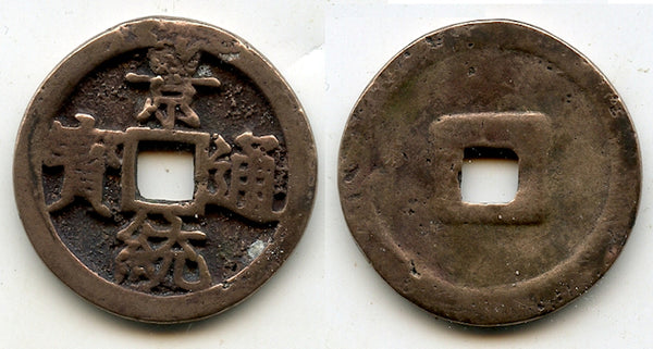 Large cash of Le Hien Tong (1497-1504), Later Le Dynasty, Vietnam (VC#135)