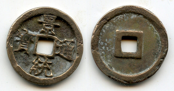 Large cash of Le Hien Tong (1497-1504), Later Le Dynasty, Vietnam (VC#135)