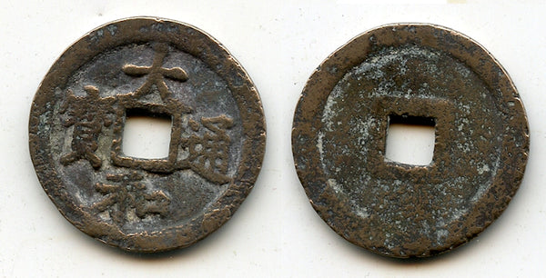 Dai Hoa cash of Le Nhan Tong (1442-59), Later Le dynasty, Vietnam