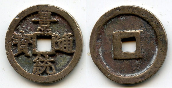 Large cash of Le Hien Tong (1497-1504), Later Le Dynasty, Vietnam (VC#135)