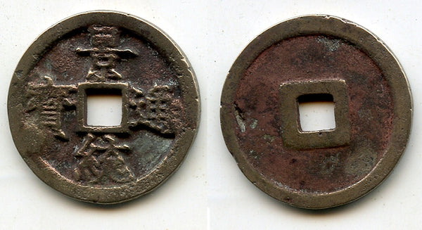 Large cash of Le Hien Tong (1497-1504), Later Le Dynasty, Vietnam (VC#135)