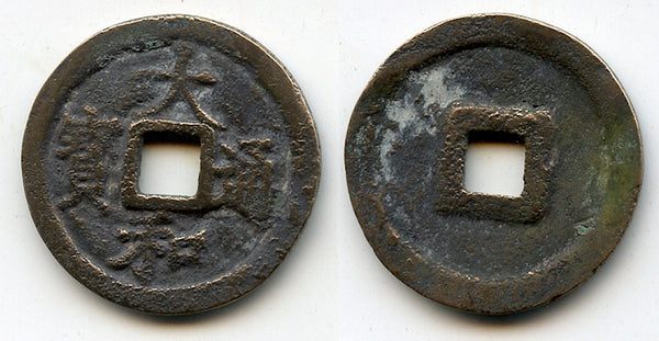 Official Dai Hoa cash of Le Nhan Tong (1442-1459), Later Le dynasty, Vietnam