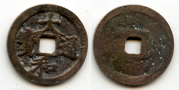 Official Dai Hoa cash of Le Nhan Tong (1442-1459), Later Le dynasty, Vietnam
