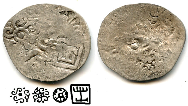 Rare HUGE silver 1/2 vimshatika, Kasala Janapada, c.600-470 BC, India (R-1021)