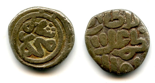 Billon 2-ghani of Balban (1266-1287), Sultanate of Delhi, India