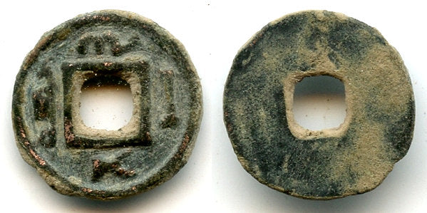 Enigmatic and RRRRR cash w/Brahmi, c.7th-8th century, Unknown Principality, Soghd