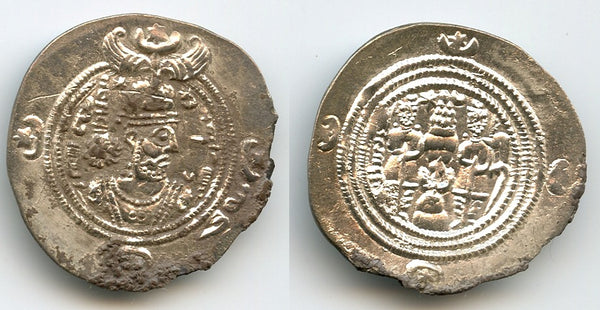 Silver drachm of Khushru II (590-627 CE), Sassanian Empire