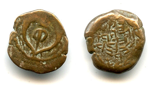 Interesting barbarized prutah, Hasmoneans, 140-37 BC, Ancient Judaea