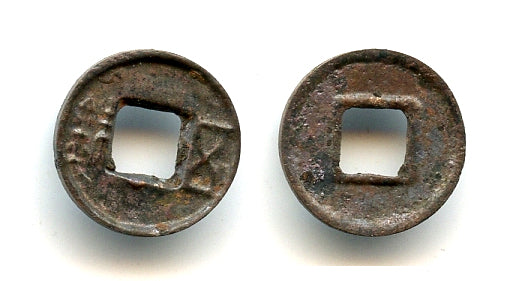 Nice Jimu Wu Zhu, 73-33 BC, Western Han, China - Hartill #10.29