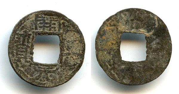 Rare tin Kai Yuan Tong Bao cash, c.1600s (?), Dutch VOC in Java, Indonesia
