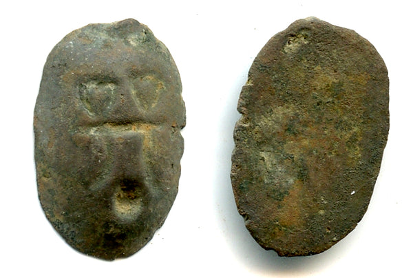 Large "Bei" ant-nose cash coin, State of Chu, 400-220 BCE, China H#1.4