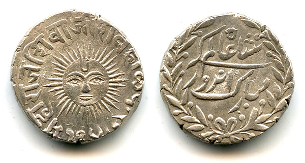 Silver rupee of Shivaji Rao (1886-1903), 1891, Indore, Princely States, India