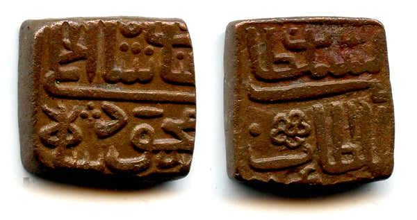 Bronze falus of Mahmud Shah II (1510-1531), 922 AH, Malwa Sultanate, India (M172)