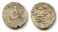 Silver rupee of Shivaji Rao (1886-1903), 1891, Indore, Princely States, India