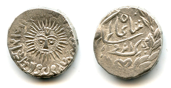 Silver rupee of Shivaji Rao (1886-1903), 1892, Indore, Princely States, India