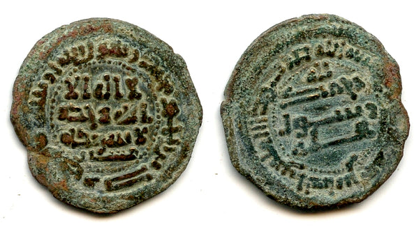Copper fals, naming governor Gassan, 204 AH/819, al-Shash, Abbasid Caliphate