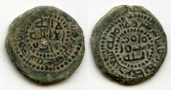 Abbasid fals of al-Mansur (754-75 AD), Shash, governor Sayyid bin Yahya, 149 AH/766 AD, Abbasid Caliphate