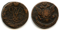 Huge 5 kopeks of Empress Elizabeth (1741-1762), Ekaterinburg, Russian Empire