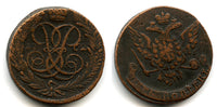Huge 5 kopeks of Empress Elizabeth (1741-1762), Ekaterinburg, Russian Empire