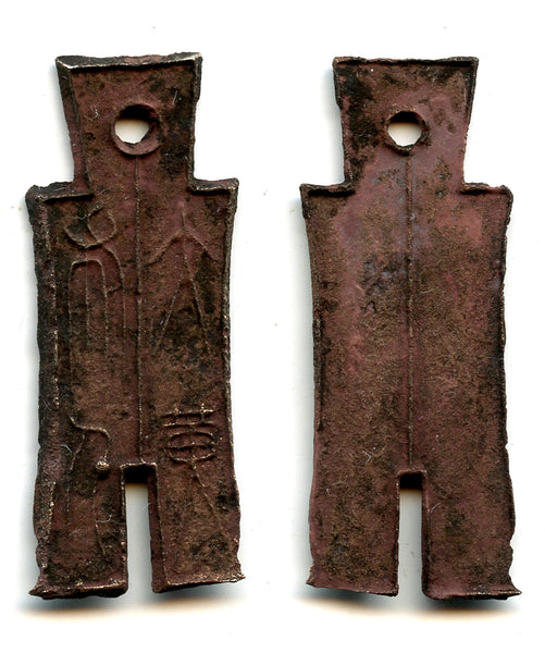 Rare Da Bu Huang Qian spade of Wang Mang (9-23 AD), Xin, China (G/F #3.97)