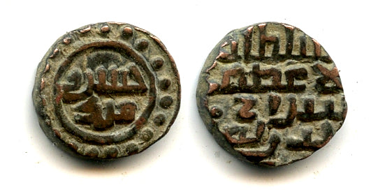 Nice billon jital of Khushru Malik (1160-1186), Lahore, Ghaznavid Empire (Tye 120.3)