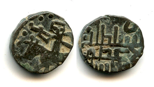 Scarcer jital of Mohamed Bin Sam (1193-1206), Lahore, Sultanate of Delhi