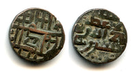 Bronze jital of Khushru Malik (1160-1186 AD), Lahore, Ghaznavids (Tye 119.1)