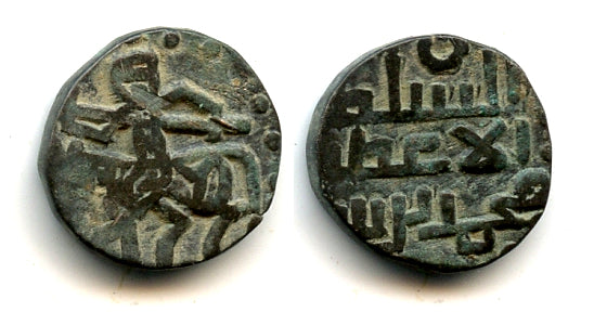 Scarcer jital of Mohamed Bin Sam (1193-1206), Lahore, Sultanate of Delhi
