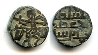 Scarcer jital of Mohamed Bin Sam (1193-1206), Lahore, Sultanate of Delhi (Tye 182)