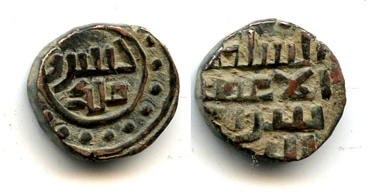Nice billon jital of Khushru Malik (1160-1186), Lahore, Ghaznavid Empire (Tye 120.3)