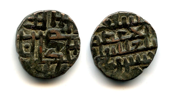 Bronze jital of Khushru Malik (1160-1186 AD), Lahore, Ghaznavids (Tye 119.1)